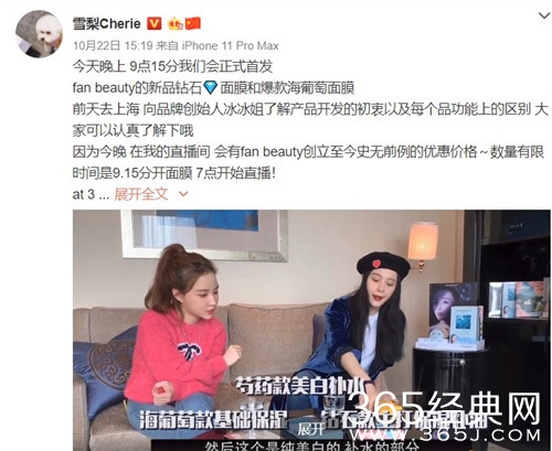 范冰冰雪梨同框怎么回事 范冰冰雪梨同框做什么