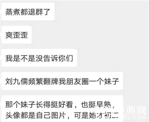 德云社演员退群怎么回事 德云社演员退群的原因