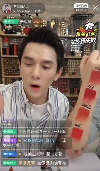 李佳琦直播分不清陈情令人物 满屏的求生欲