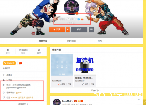 PGOne李小璐石锤：承认亲密视频属实 与李产生过感情