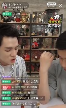 李佳琦直播分不清陈情令人物 满屏的求生欲