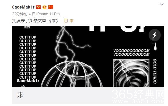 PGOne微博回应与李小璐亲密视频事件全文：想弄死我吗？来！