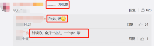 薇娅直播也翻车 为提到邓伦王一博肖战道歉