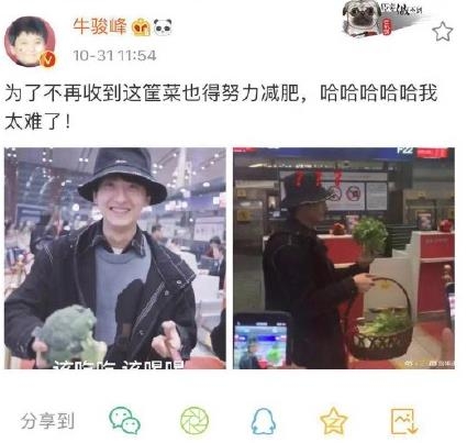牛骏峰机场分菜给粉丝 减肥一起减！