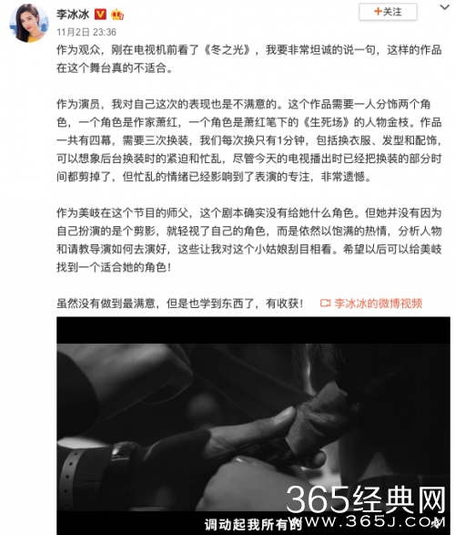 李冰冰谈《冬之光》：这样的作品不适合这个舞台