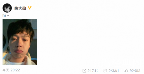 杨幂魏大勋同款文案引相恋猜测 曾被拍到一起逛街