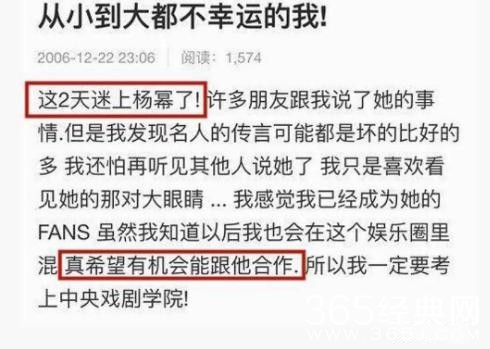 杨幂魏大勋恋爱了吗 杨幂什么时候离得婚