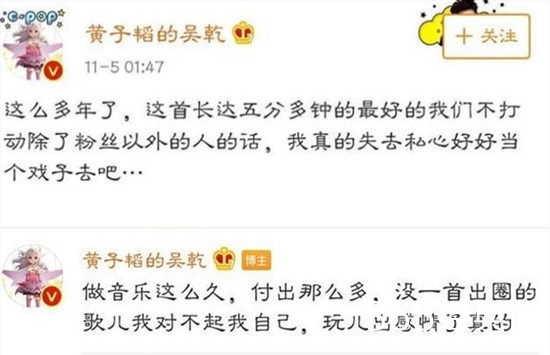 黄子韬我对不起我自己是什么情况 黄子韬的歌有哪些