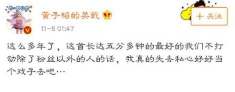 黄子韬深夜发文说了什么 为什么又删除了