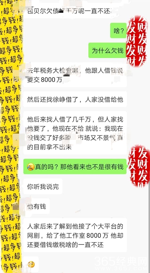 包贝尔欠债不还是怎么回事?终于真相了,原来是这样!