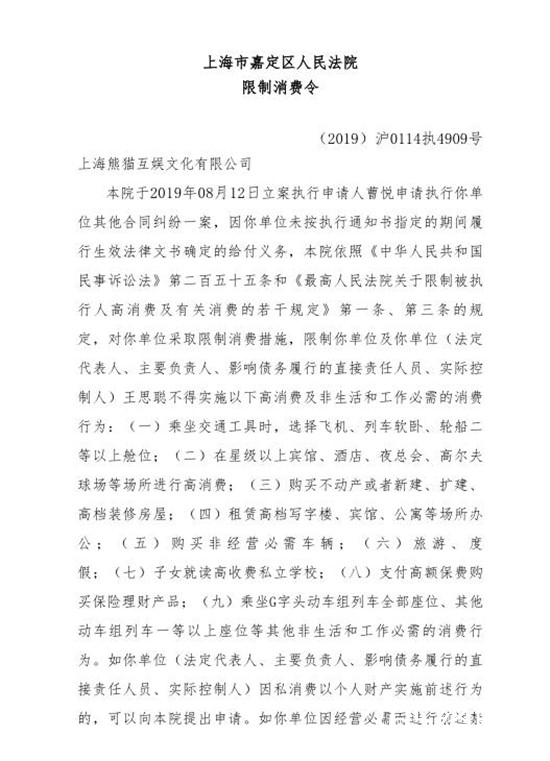 王思聪为什么被限高消费 王思聪被限高消费真相扒皮