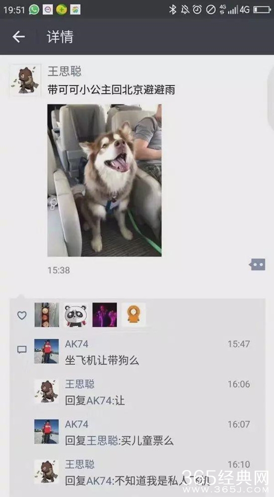 王思聪为什么被限高消费 王思聪被限高消费真相扒皮
