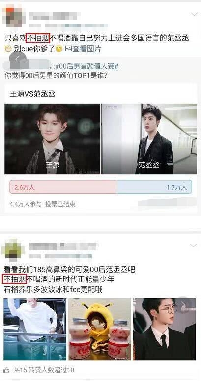 范丞丞室内吸烟是什么情况 范丞丞室内吸烟是真的吗