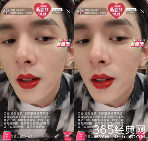 李佳琦人生滑铁卢是什么梗 李佳琦一个月能赚多少钱