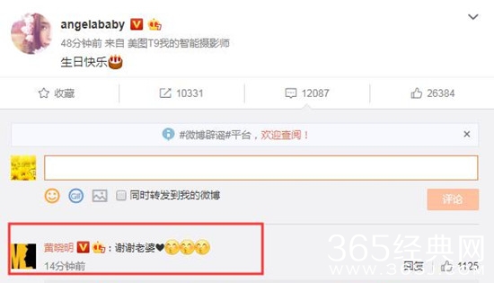baby为黄晓明庆生是怎么回事 baby为黄晓明庆生原因事件始末