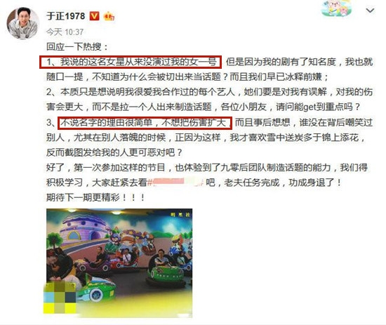 于正回应曾被捧红的女演员嘲笑说了什么 于正说的到底是谁