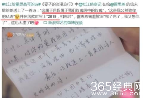 杜江写给霍思燕的信堪称教科书 杜江老师respect!