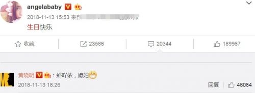 去年黄晓明生日，baby曾发微博
