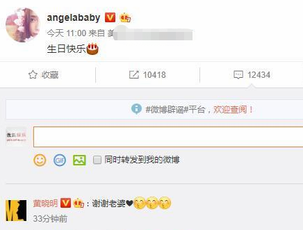 黄晓明42岁生日妻子baby送祝福 力破不合谣言