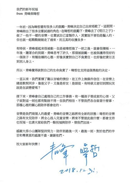 吴青峰被前经纪人起诉是怎么回事 网友：吴青峰可能成第二个邓紫棋