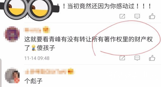 吴青峰被前经纪人起诉是怎么回事 网友：吴青峰可能成第二个邓紫棋