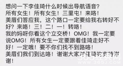 所有女生!左转咯! 李佳琦要出语音导航了