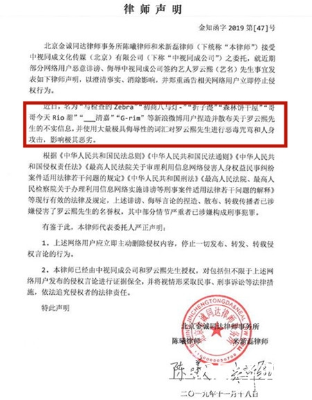 罗云熙工作室声明是什么情况 罗云熙工作室声明和邓伦有什么关系