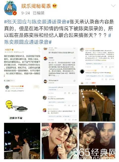 张天和陈奕辰分手原因是什么 张天和陈奕辰怎么了？