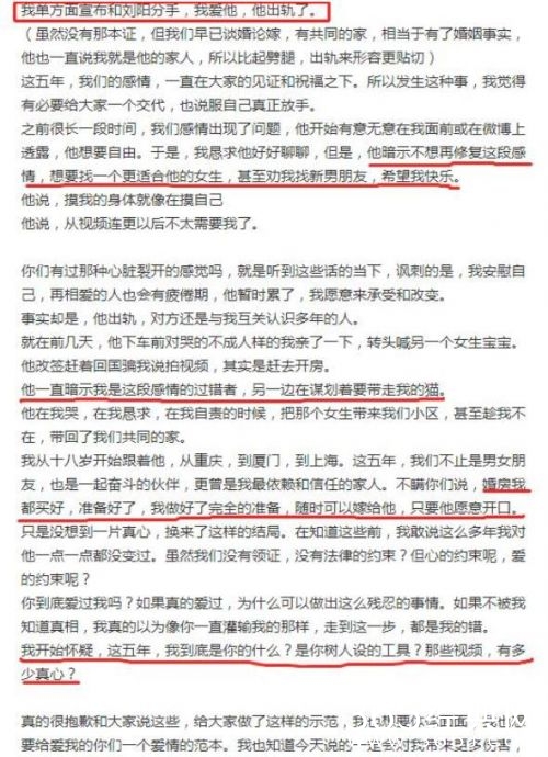 网红阿沁刘阳分手 半藏森林与阿沁竟是互关闺蜜关系？