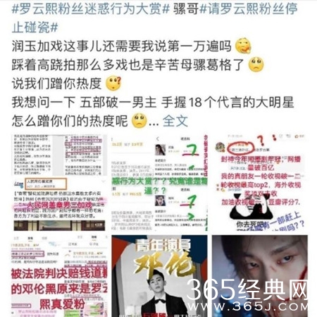 罗云熙工作室声明是什么情况 罗云熙工作室声明和邓伦有什么关系