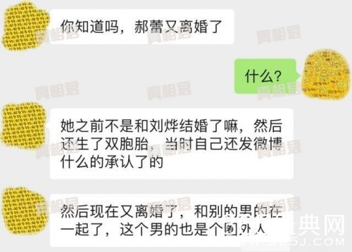 郝蕾与神秘男牵手曝新恋情 邓超李光洁都是其前任
