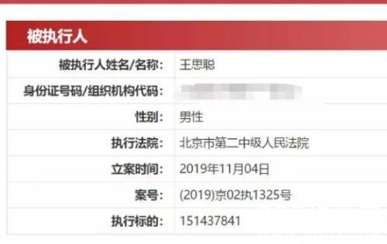 王思聪再被限制是怎么回事 王思聪再被限制事件经过