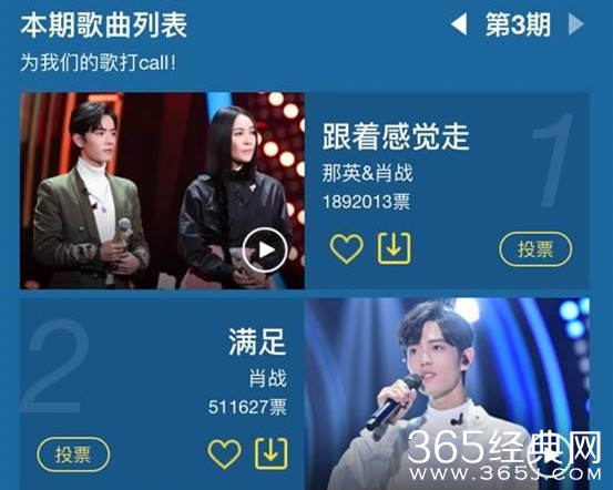 肖战我们的歌播出时间 肖战我们的歌在哪里看 