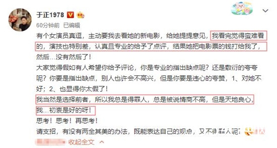 于正朋友圈公开讽刺马思纯是什么情况 真相曝光原来是这样！