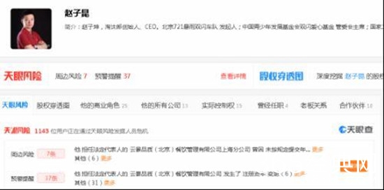 王思聪再被限制是怎么回事 王思聪再被限制事件经过