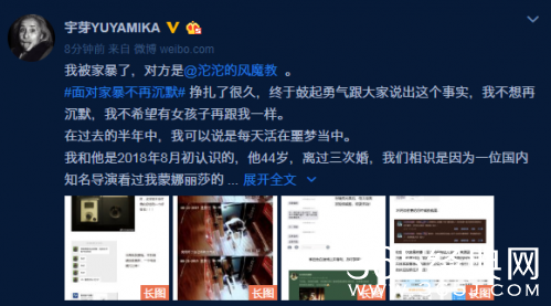 仿装网红宇芽自曝被男友家暴 联合其前妻哭诉真相