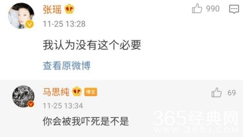 马思纯回应肚子赘肉争议 要瘦成图3超夸张细腰