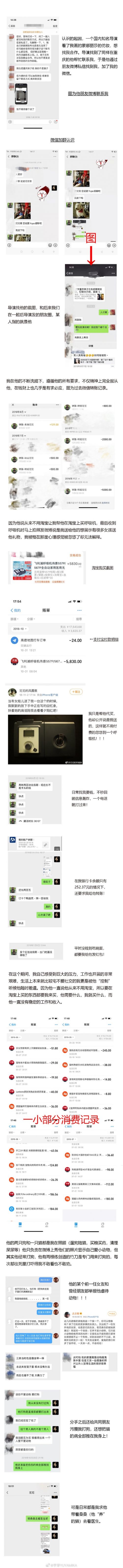 仿装网红宇芽自曝被男友家暴 联合其前妻哭诉真相