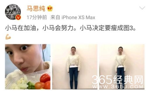 马思纯回应肚子赘肉争议 要瘦成图3超夸张细腰