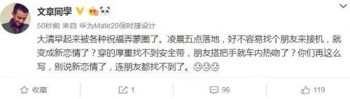 文章否认新恋情 女方与马伊琍一样留着干练短发