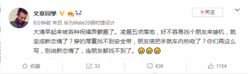 文章否认新恋情传闻：朋友搭把手就车内热吻了？