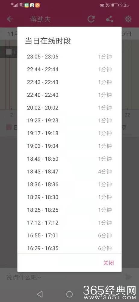 蒋劲夫否认家暴：要求对方道歉