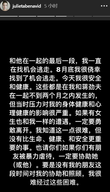 蒋劲夫否认家暴：要求对方道歉