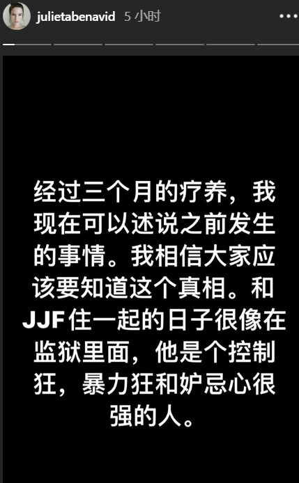 蒋劲夫否认家暴：要求对方道歉