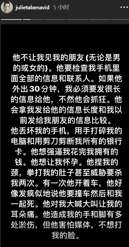蒋劲夫否认家暴：要求对方道歉
