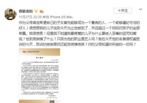 张艺兴妈妈发文：他到底做错了什么？
