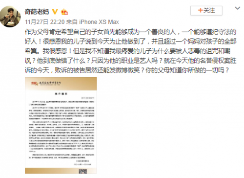 张艺兴妈妈发文 为儿子发声怒斥诽谤者