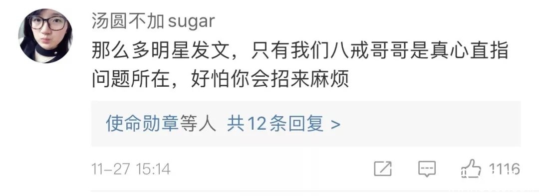 徐峥斥责追我吧节目组：绝对要负责任