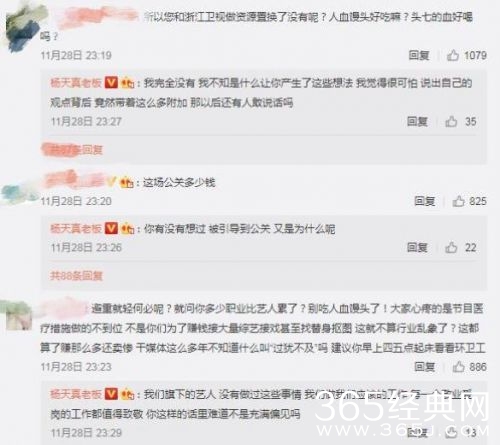 杨天真就高以翔事件发声 被批吃“人血馒头”