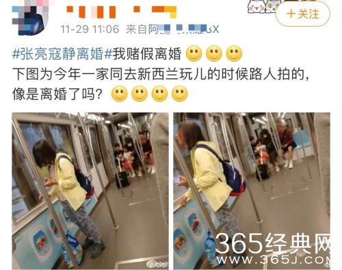 有隐情？网友晒照曝张亮寇静1月份带孩子游新西兰